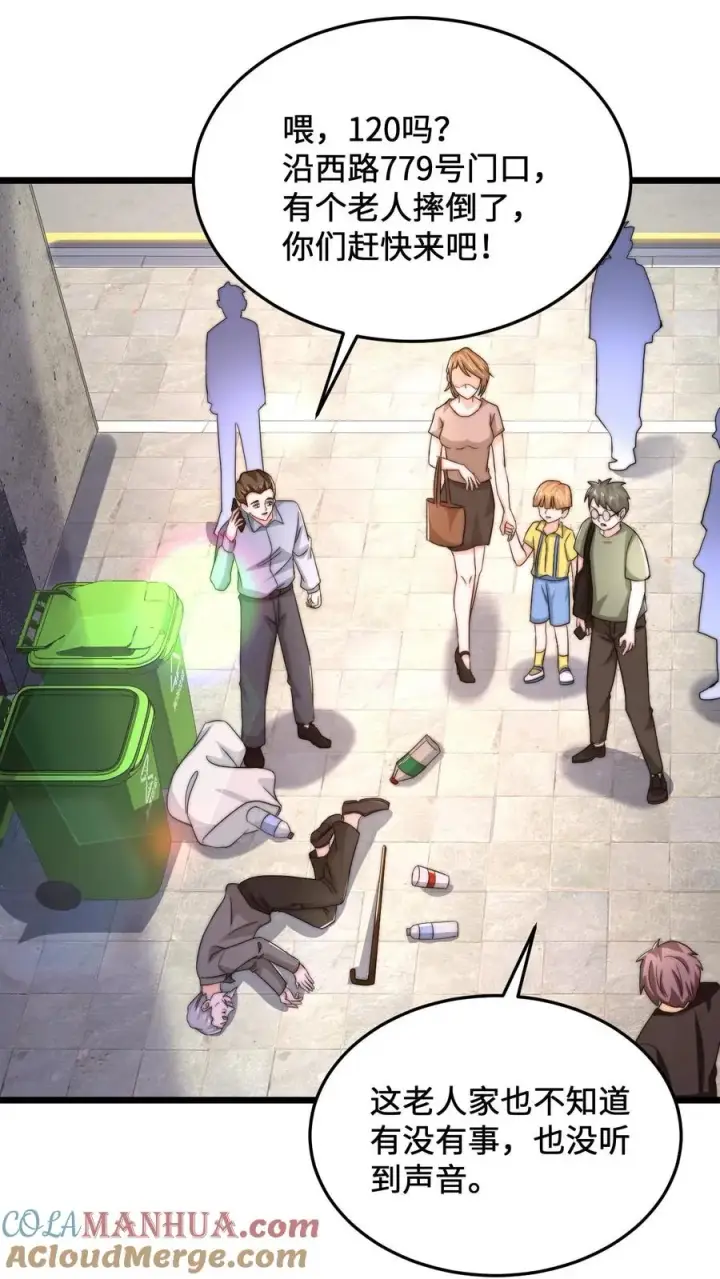 《开局直播地府：这直播间谁敢上啊》第71话 遇见摔倒的老人该不该扶？图3