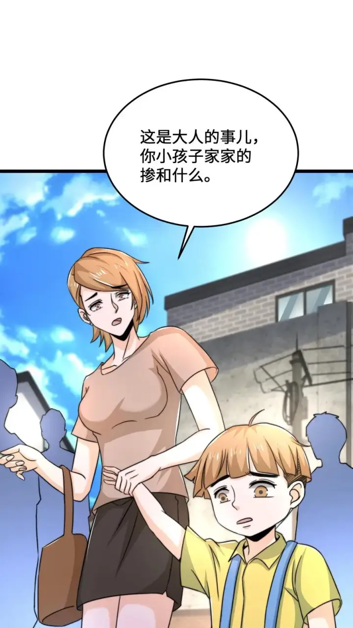 《开局直播地府：这直播间谁敢上啊》第71话 遇见摔倒的老人该不该扶？图6