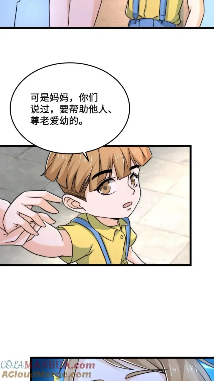 《开局直播地府：这直播间谁敢上啊》第71话 遇见摔倒的老人该不该扶？图7