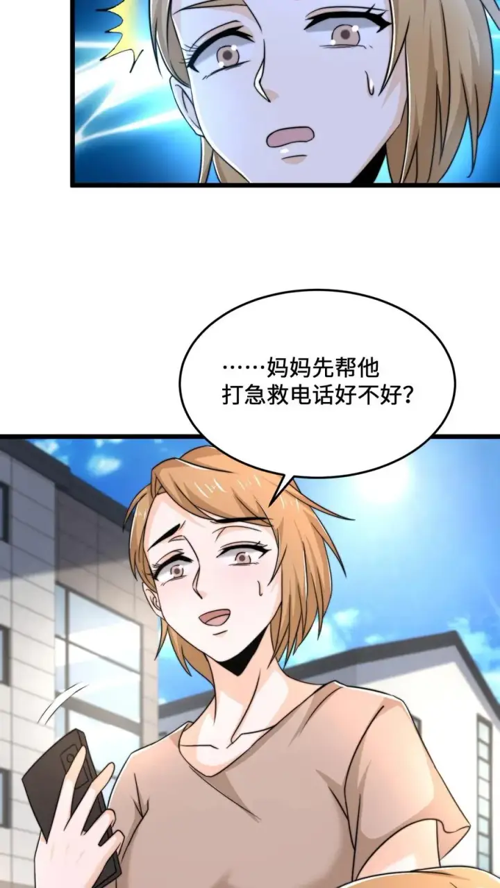 《开局直播地府：这直播间谁敢上啊》第71话 遇见摔倒的老人该不该扶？图8
