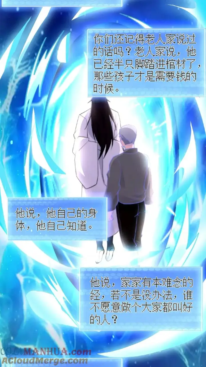 《开局直播地府：这直播间谁敢上啊》第72话 你们来找我吧！图11