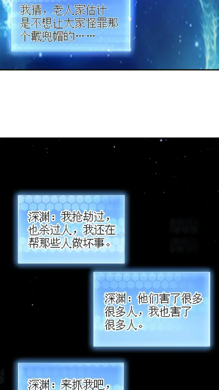 《开局直播地府：这直播间谁敢上啊》第72话 你们来找我吧！图12