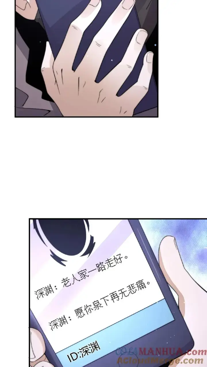 《开局直播地府：这直播间谁敢上啊》第72话 你们来找我吧！图17