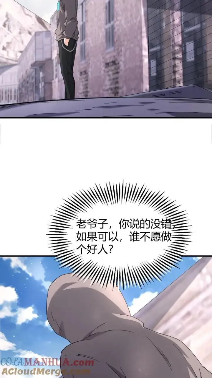 《开局直播地府：这直播间谁敢上啊》第72话 你们来找我吧！图23