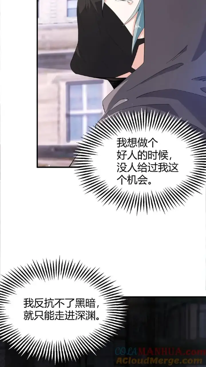 《开局直播地府：这直播间谁敢上啊》第72话 你们来找我吧！图25