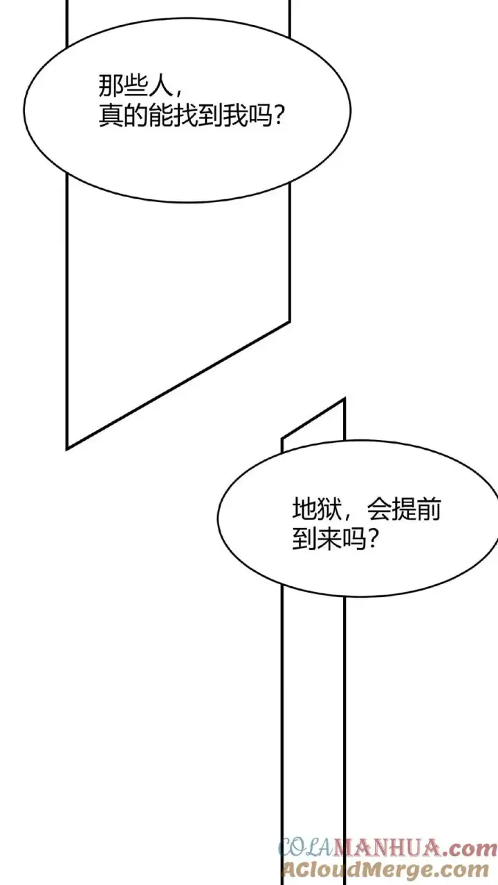 《开局直播地府：这直播间谁敢上啊》第72话 你们来找我吧！图27