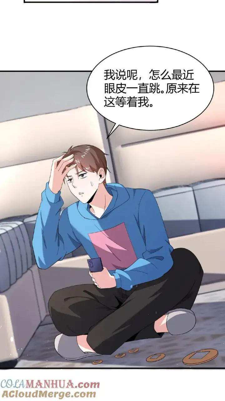 《开局直播地府：这直播间谁敢上啊》第72话 你们来找我吧！图31
