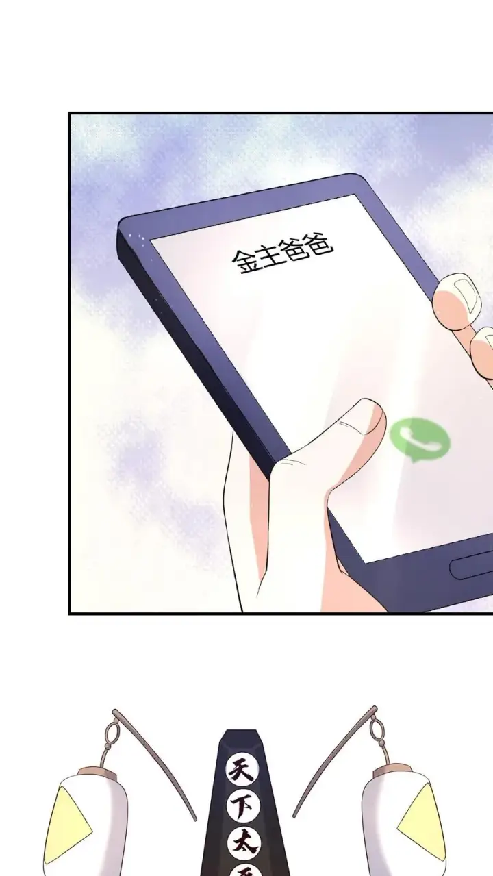 《开局直播地府：这直播间谁敢上啊》第72话 你们来找我吧！图32