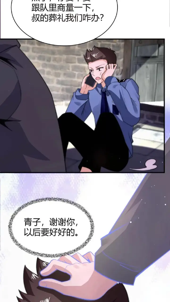 《开局直播地府：这直播间谁敢上啊》第72话 你们来找我吧！图6