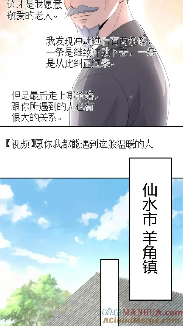 《开局直播地府：这直播间谁敢上啊》第73话 恭喜！你也被一锅端了！图13