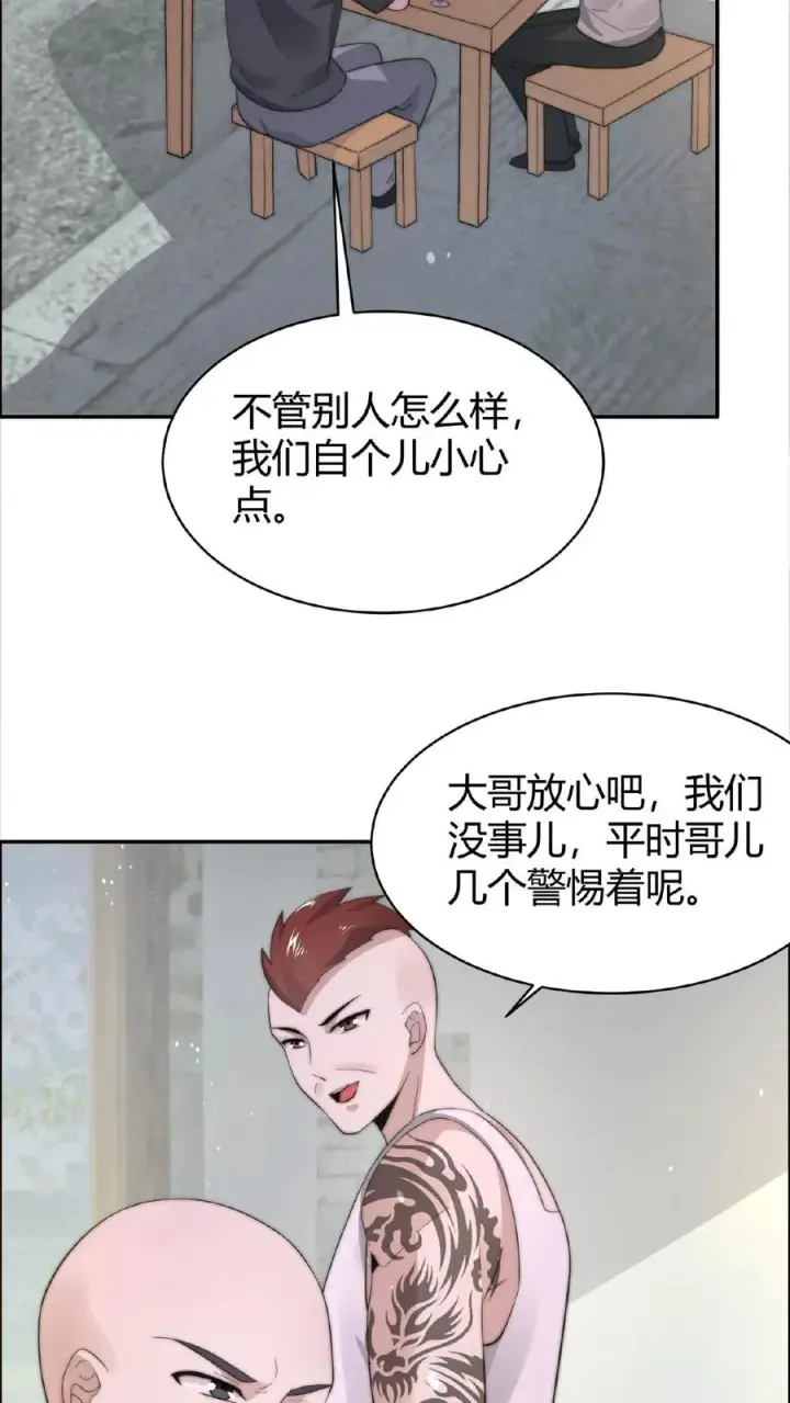 《开局直播地府：这直播间谁敢上啊》第73话 恭喜！你也被一锅端了！图22
