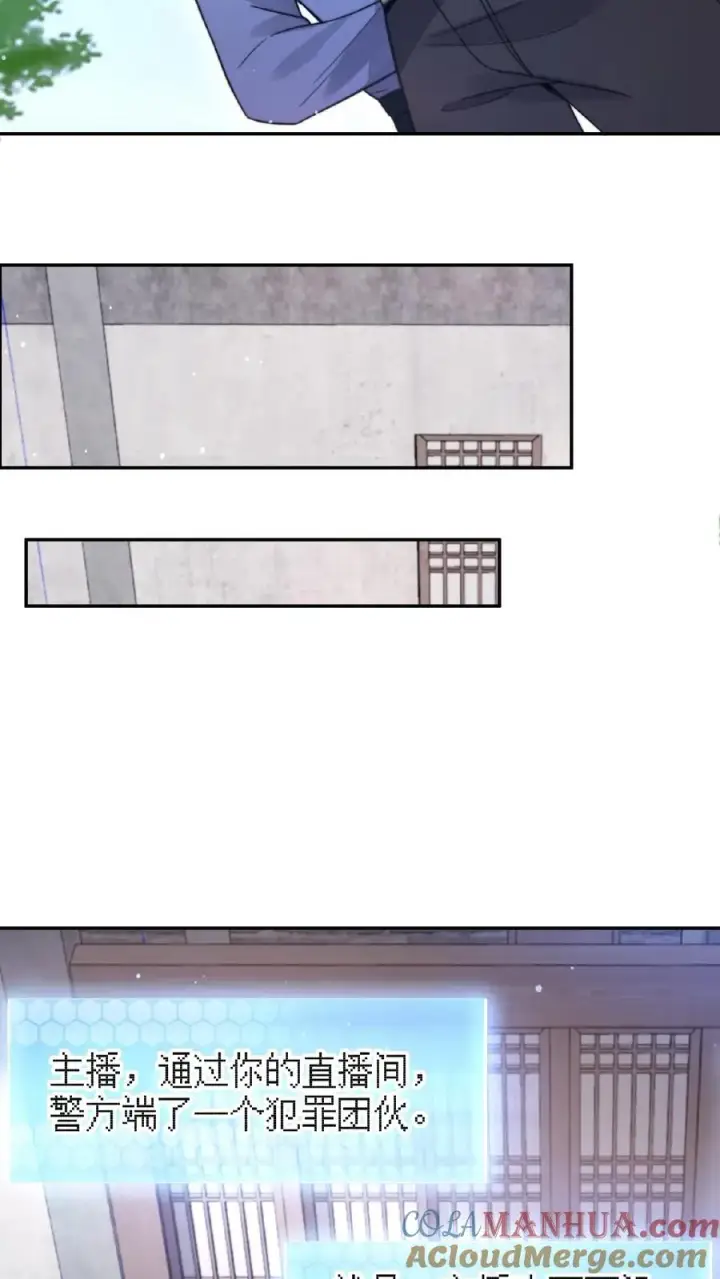 《开局直播地府：这直播间谁敢上啊》第73话 恭喜！你也被一锅端了！图29