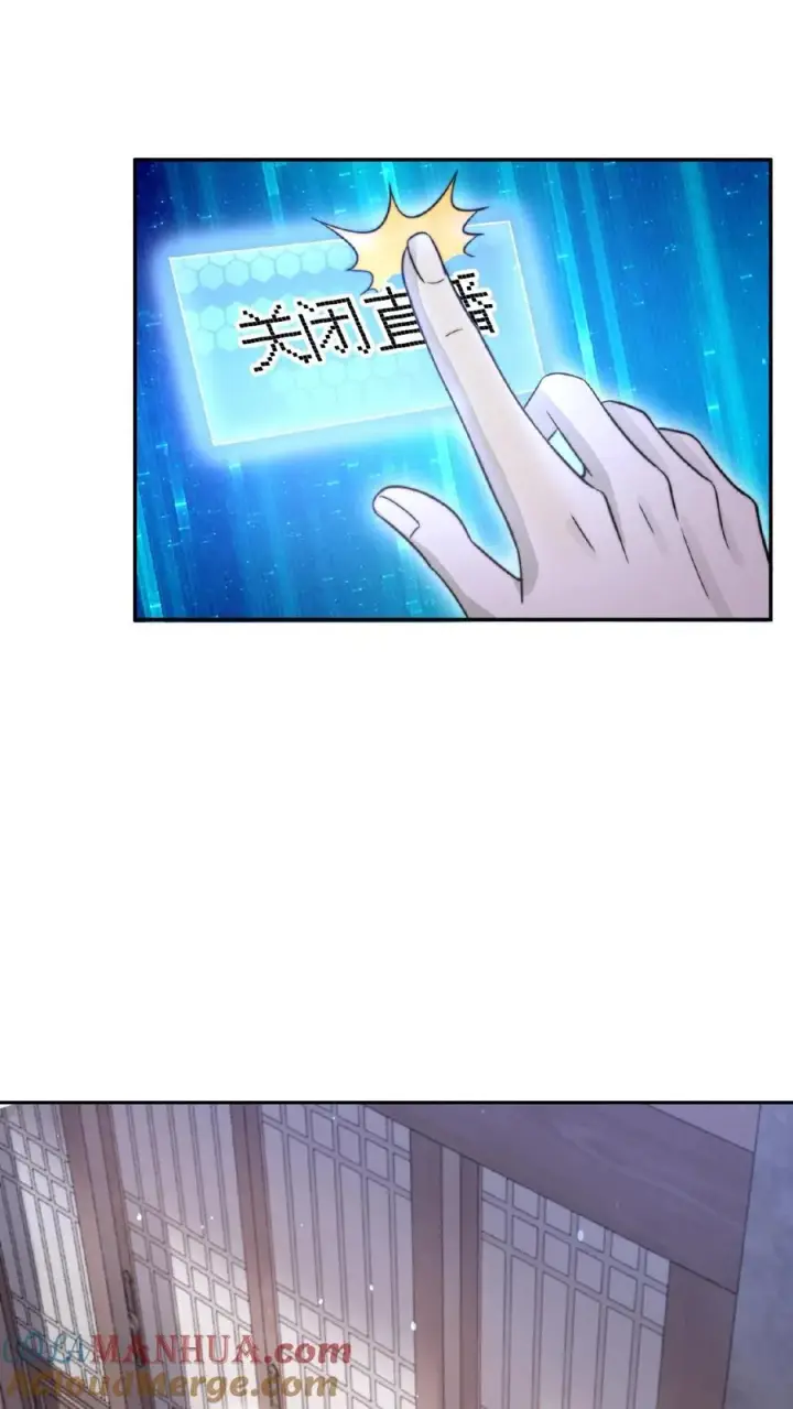《开局直播地府：这直播间谁敢上啊》第73话 恭喜！你也被一锅端了！图31