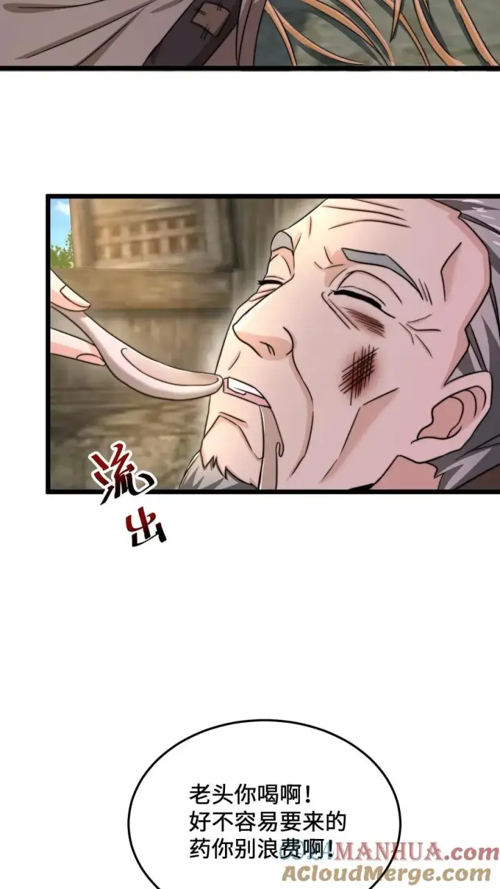 《开局直播地府：这直播间谁敢上啊》第75话 回忆里的老乞丐图17