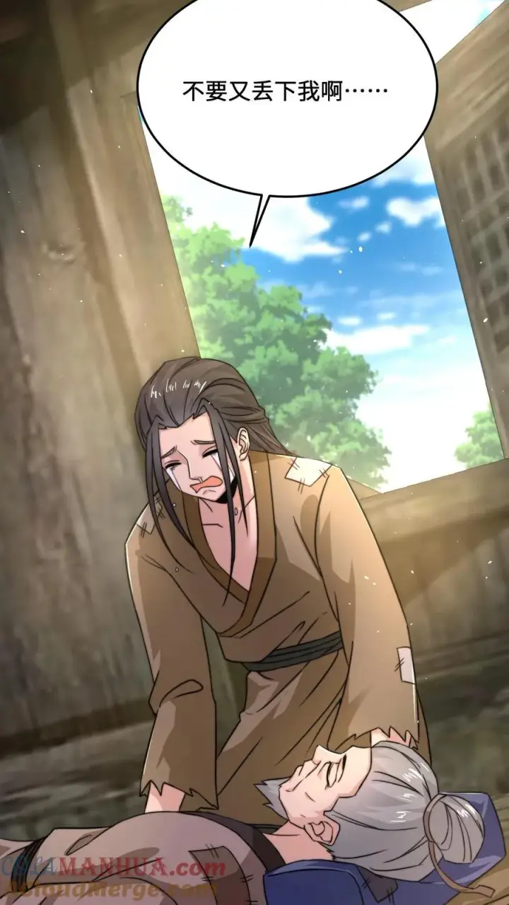 《开局直播地府：这直播间谁敢上啊》第75话 回忆里的老乞丐图19