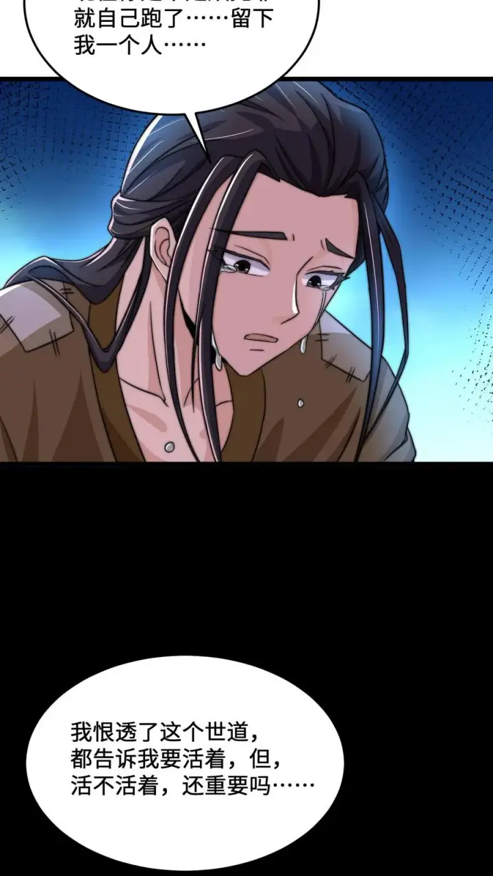 《开局直播地府：这直播间谁敢上啊》第75话 回忆里的老乞丐图22
