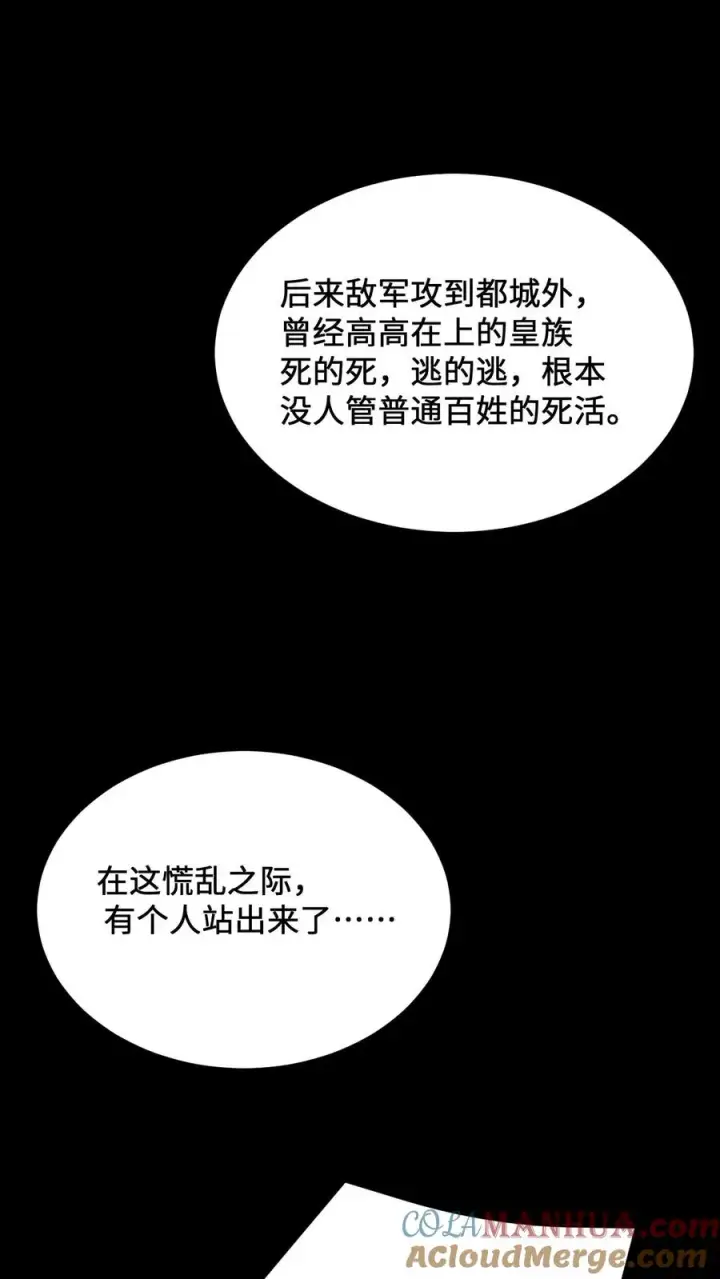《开局直播地府：这直播间谁敢上啊》第75话 回忆里的老乞丐图23
