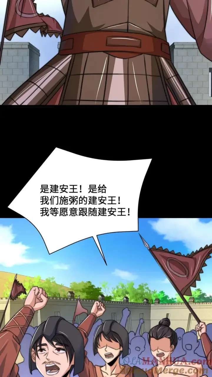 《开局直播地府：这直播间谁敢上啊》第75话 回忆里的老乞丐图25