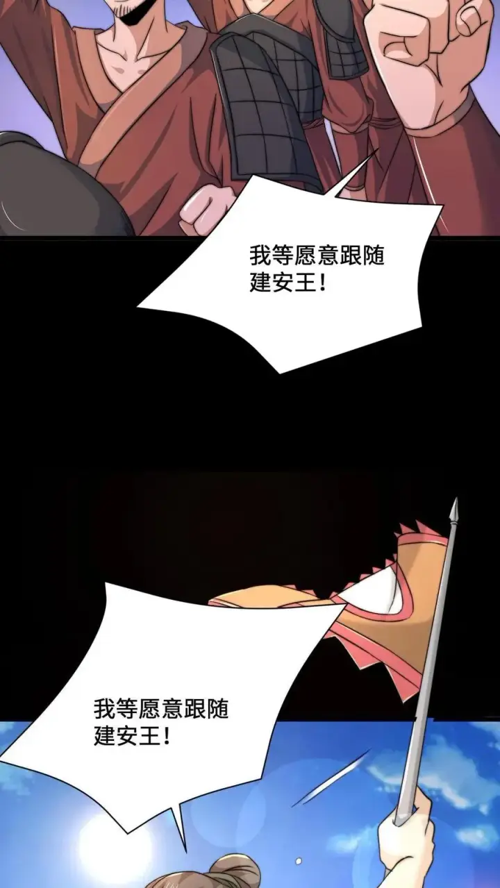 《开局直播地府：这直播间谁敢上啊》第75话 回忆里的老乞丐图26
