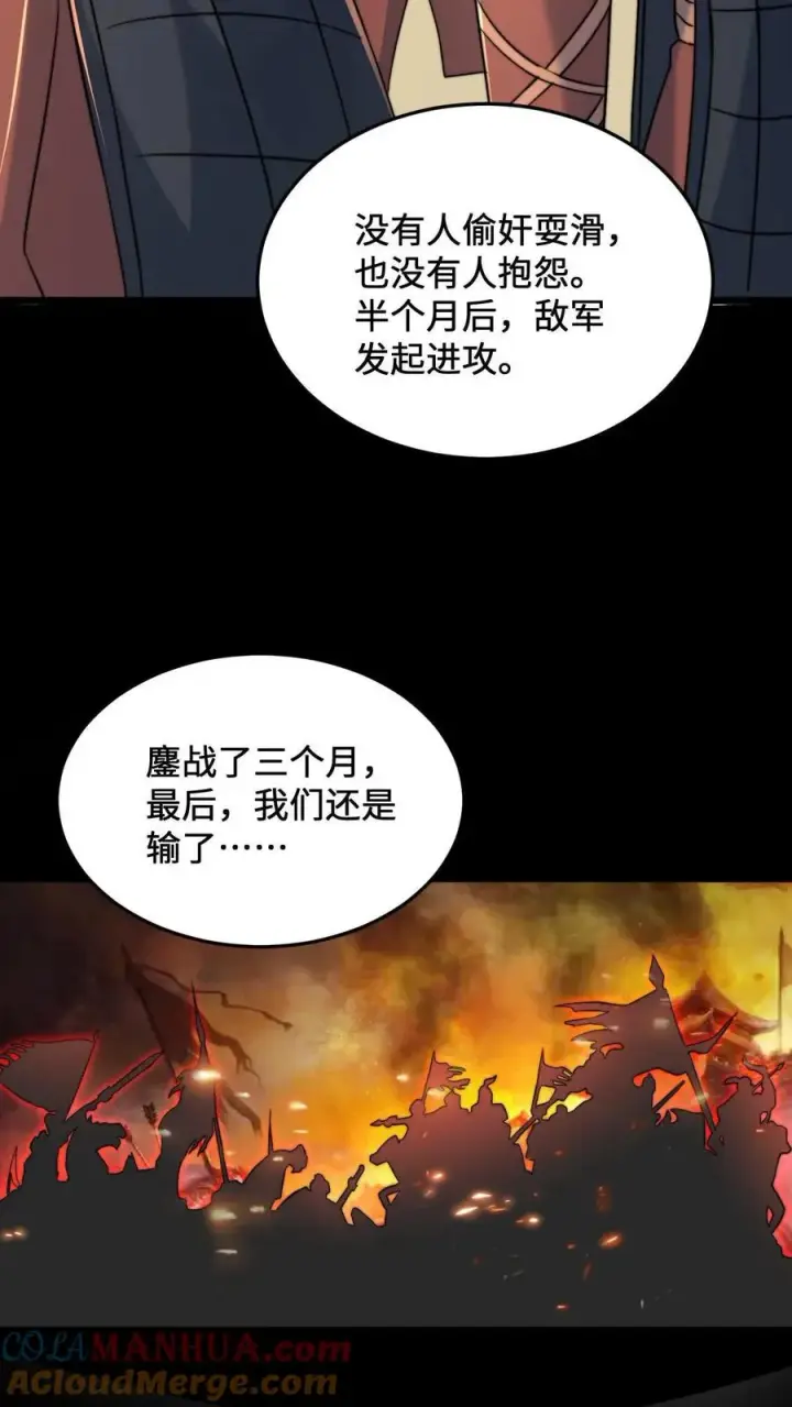 《开局直播地府：这直播间谁敢上啊》第75话 回忆里的老乞丐图29