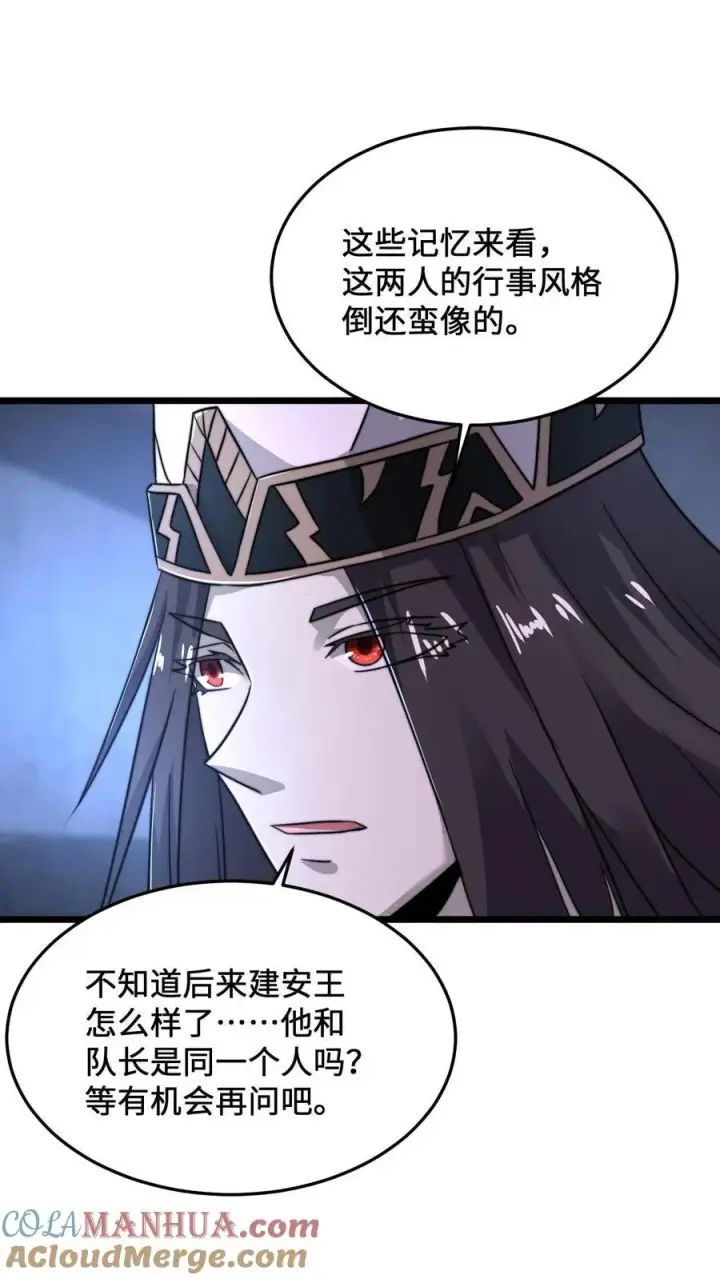 《开局直播地府：这直播间谁敢上啊》第75话 回忆里的老乞丐图33