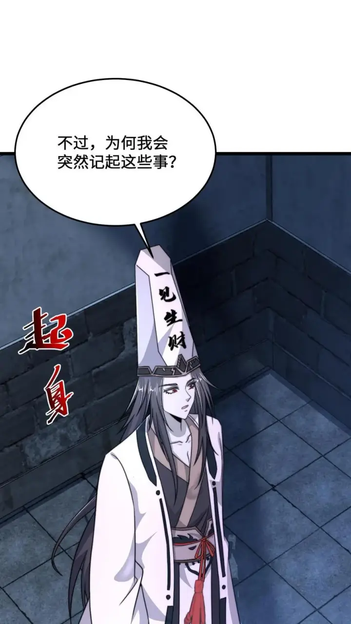 《开局直播地府：这直播间谁敢上啊》第75话 回忆里的老乞丐图34