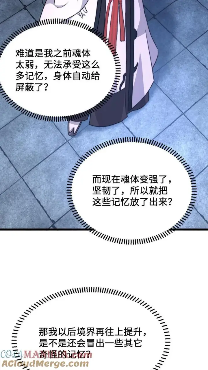 《开局直播地府：这直播间谁敢上啊》第75话 回忆里的老乞丐图35