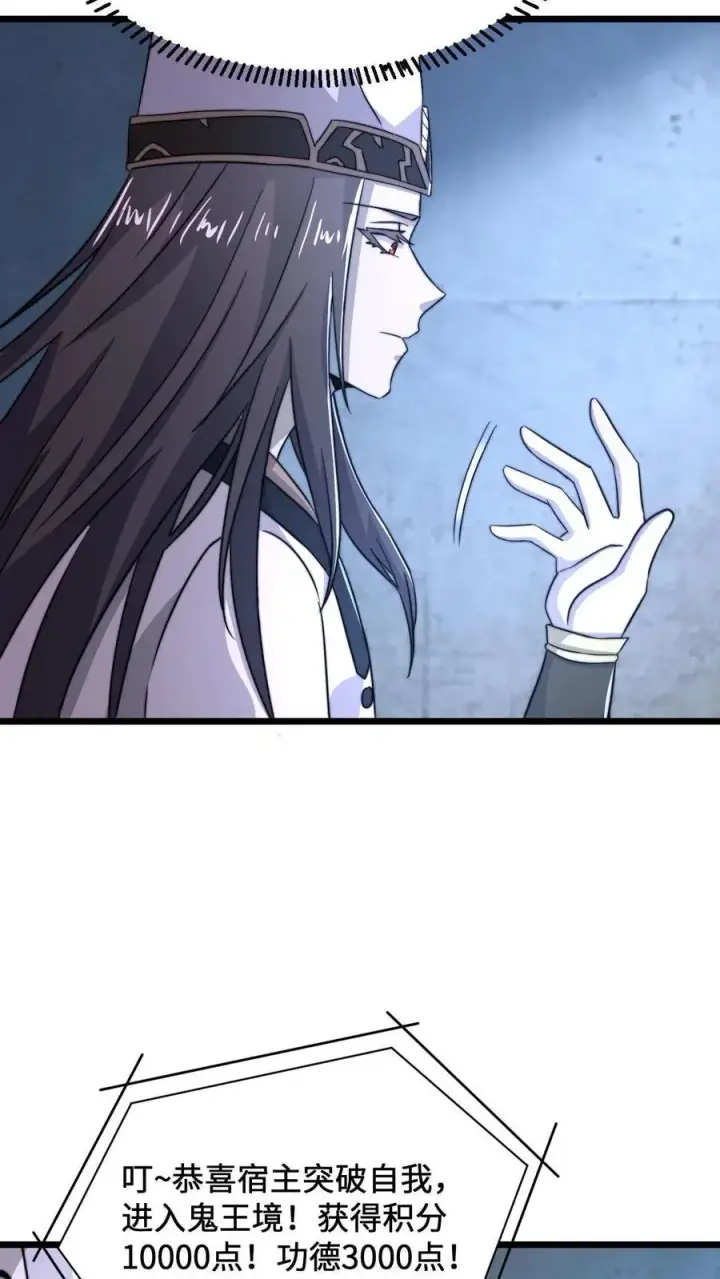 《开局直播地府：这直播间谁敢上啊》第75话 回忆里的老乞丐图36