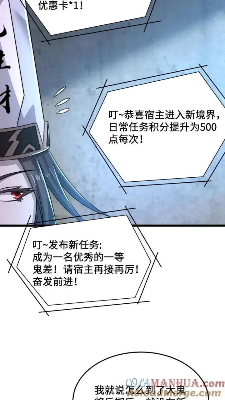 《开局直播地府：这直播间谁敢上啊》第75话 回忆里的老乞丐图37