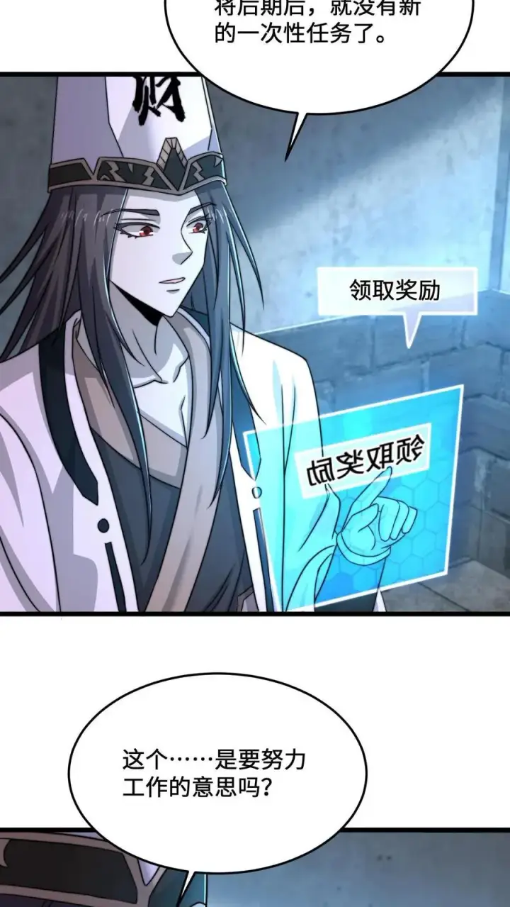 《开局直播地府：这直播间谁敢上啊》第75话 回忆里的老乞丐图38