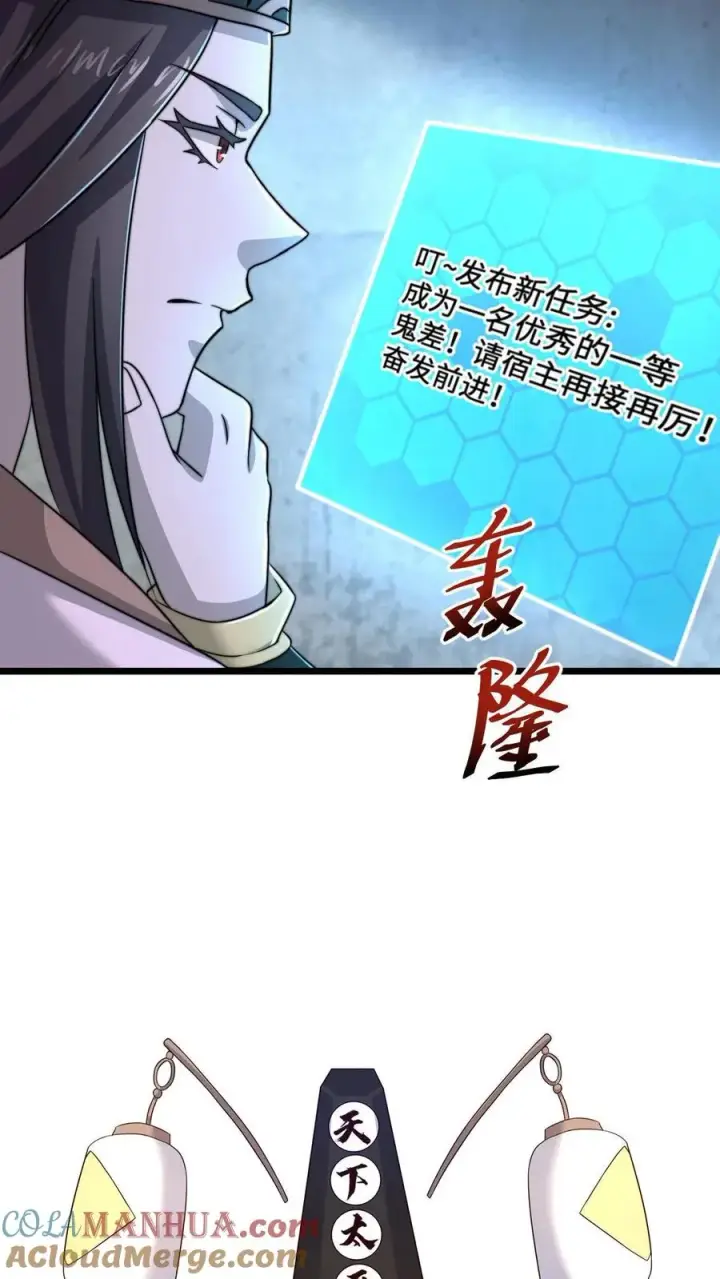 《开局直播地府：这直播间谁敢上啊》第75话 回忆里的老乞丐图39