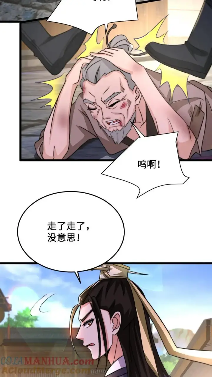 《开局直播地府：这直播间谁敢上啊》第75话 回忆里的老乞丐图5