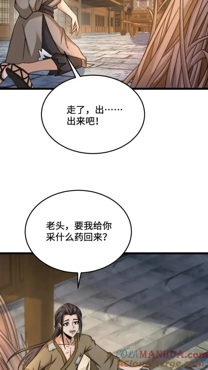 《开局直播地府：这直播间谁敢上啊》第75话 回忆里的老乞丐图7