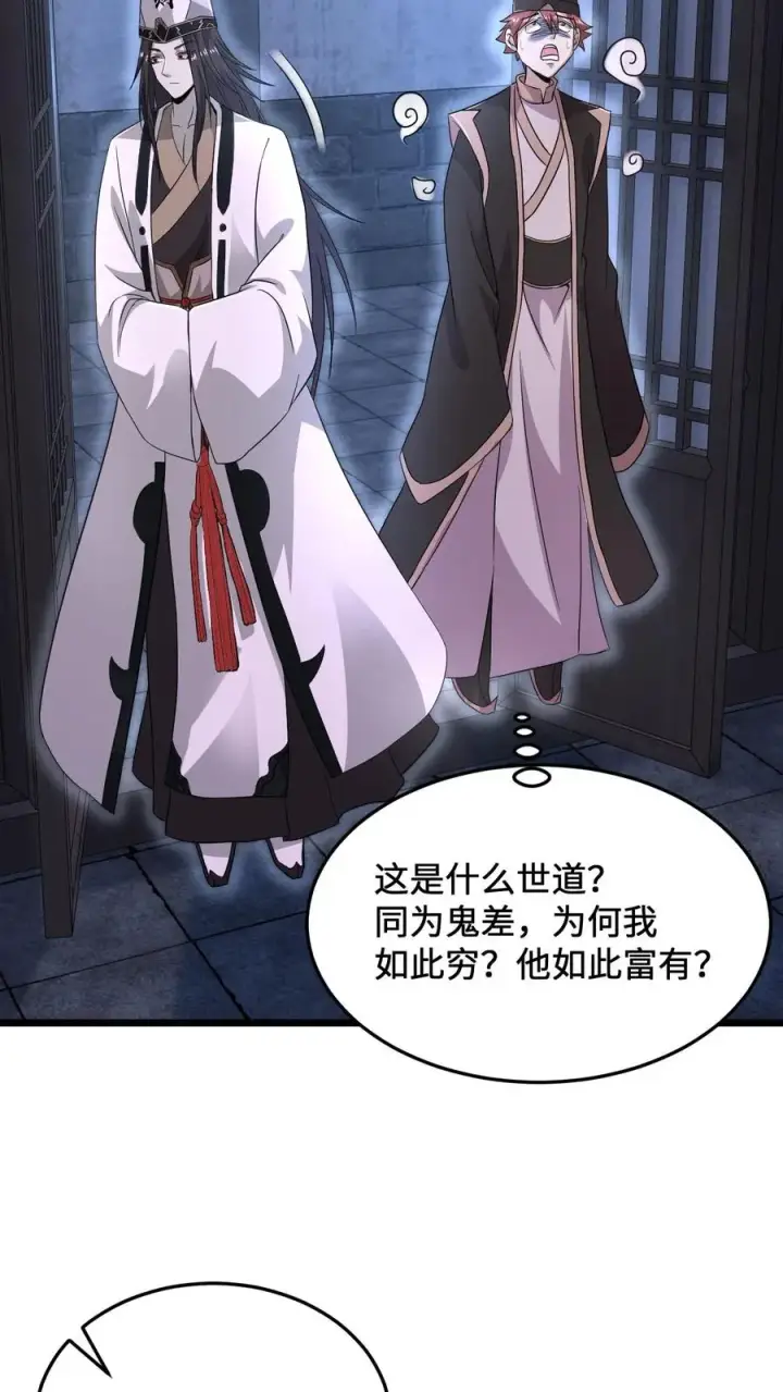 《开局直播地府：这直播间谁敢上啊》第77话 江林升职！图12