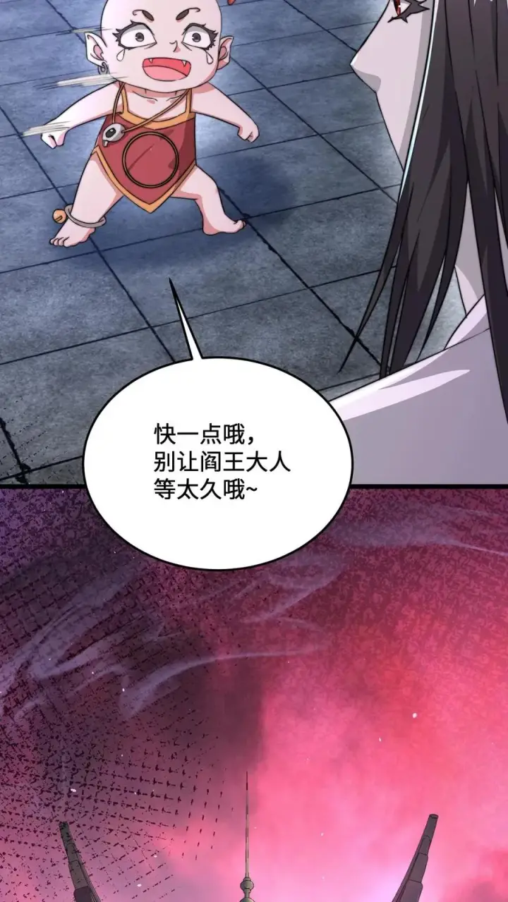 《开局直播地府：这直播间谁敢上啊》第77话 江林升职！图14