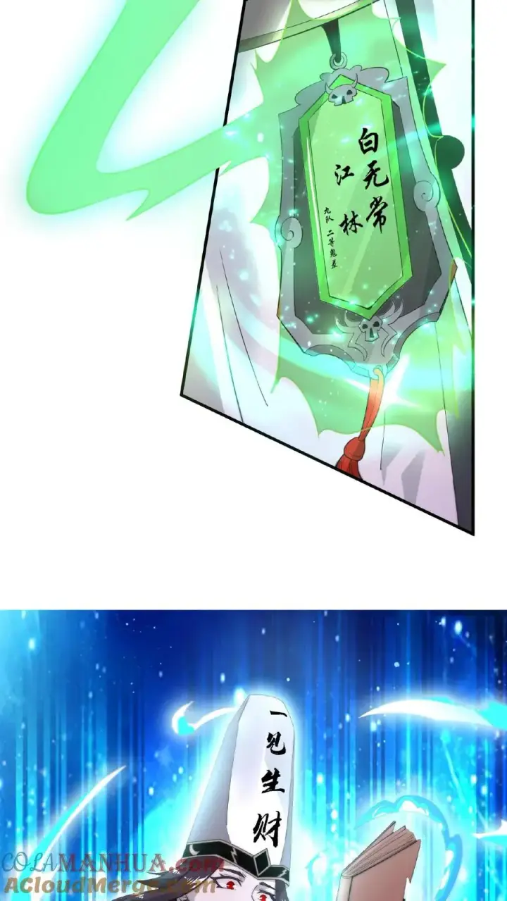 《开局直播地府：这直播间谁敢上啊》第78话 十八队大队长图11