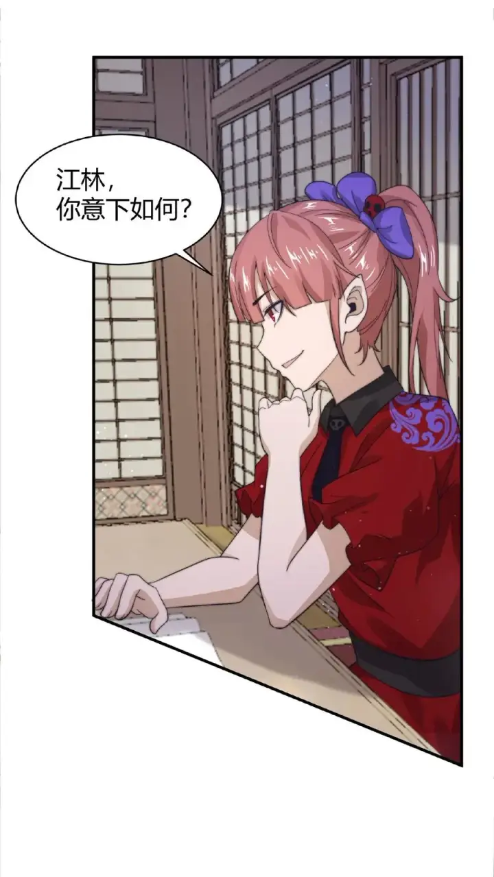 《开局直播地府：这直播间谁敢上啊》第78话 十八队大队长图2