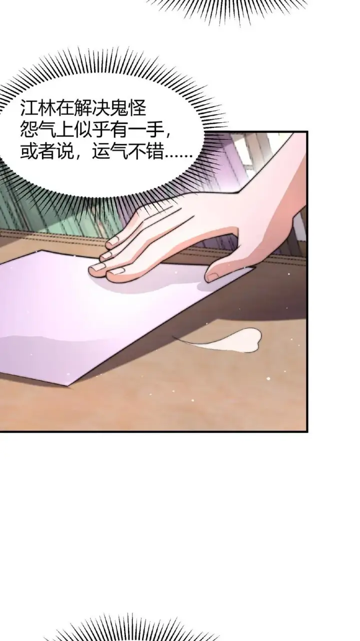 《开局直播地府：这直播间谁敢上啊》第78话 十八队大队长图26