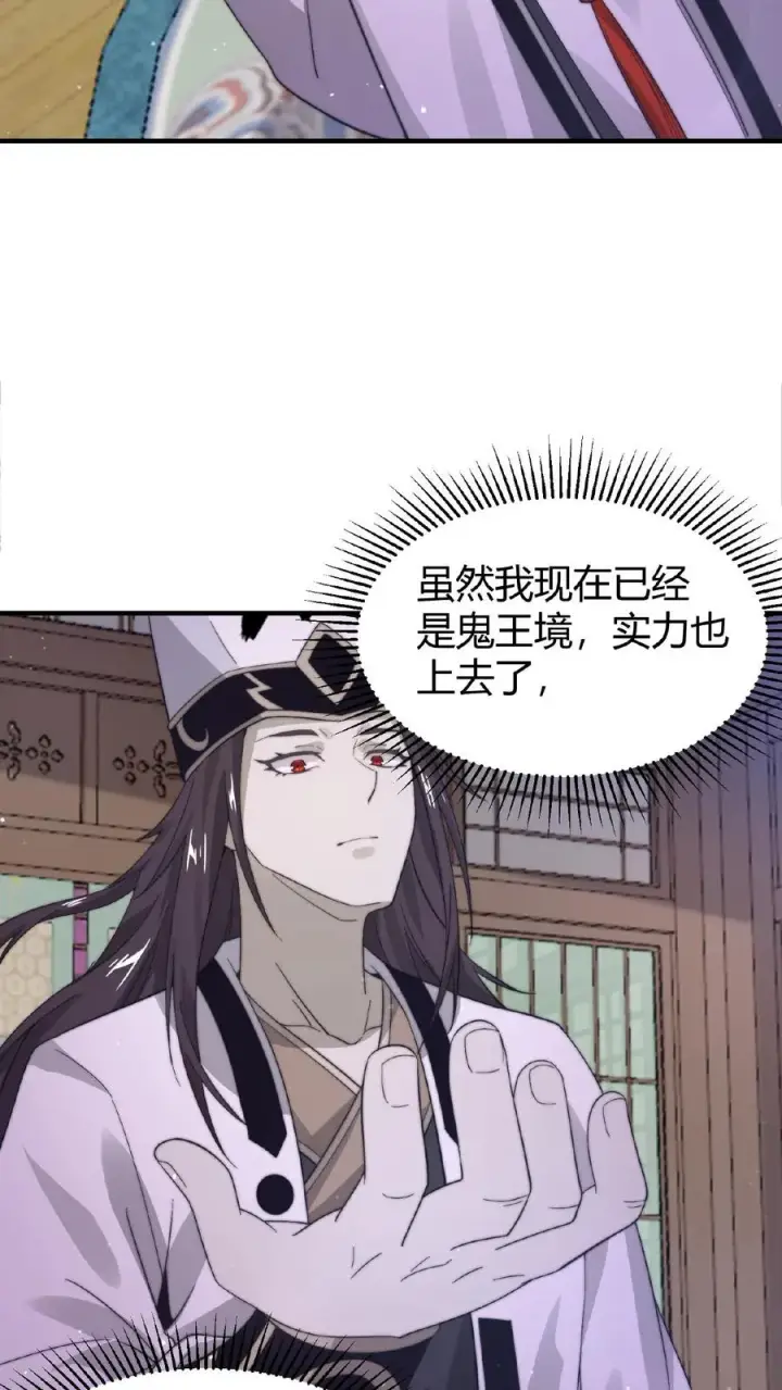《开局直播地府：这直播间谁敢上啊》第78话 十八队大队长图4