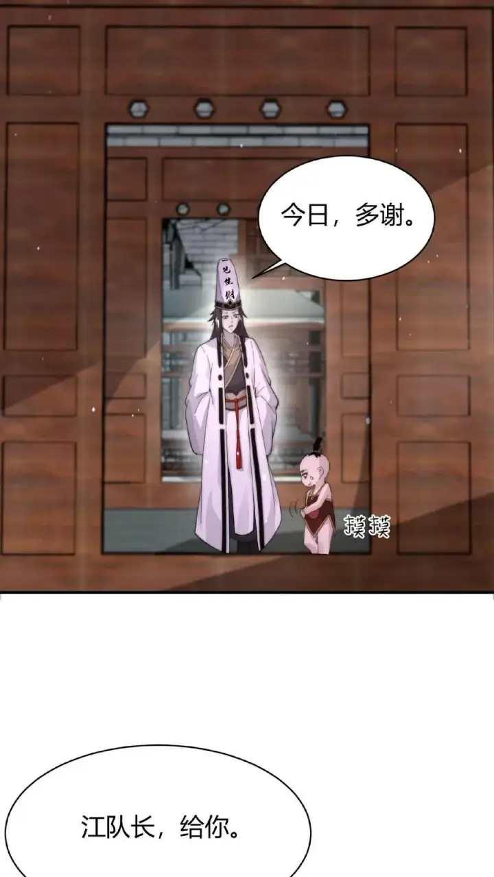 《开局直播地府：这直播间谁敢上啊》第79话 鬼娃快递图10