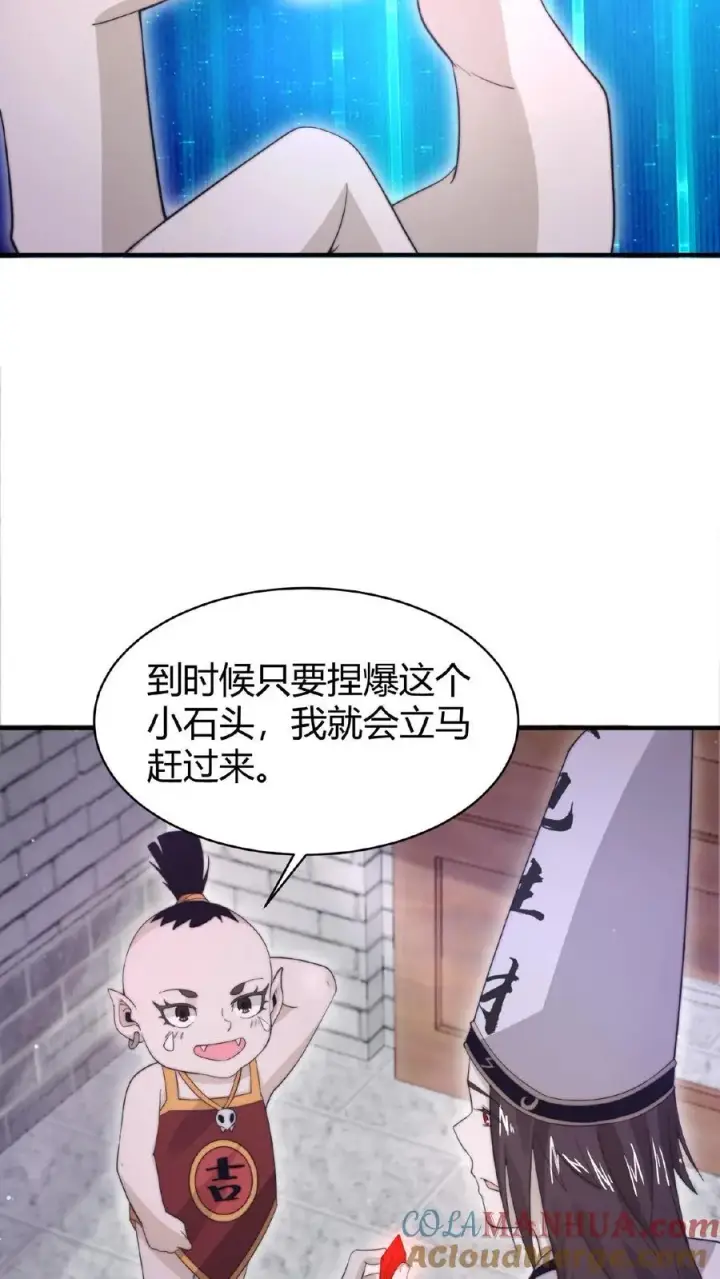 《开局直播地府：这直播间谁敢上啊》第79话 鬼娃快递图13
