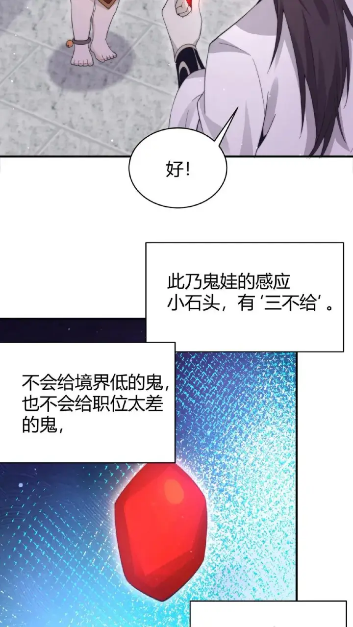 《开局直播地府：这直播间谁敢上啊》第79话 鬼娃快递图14