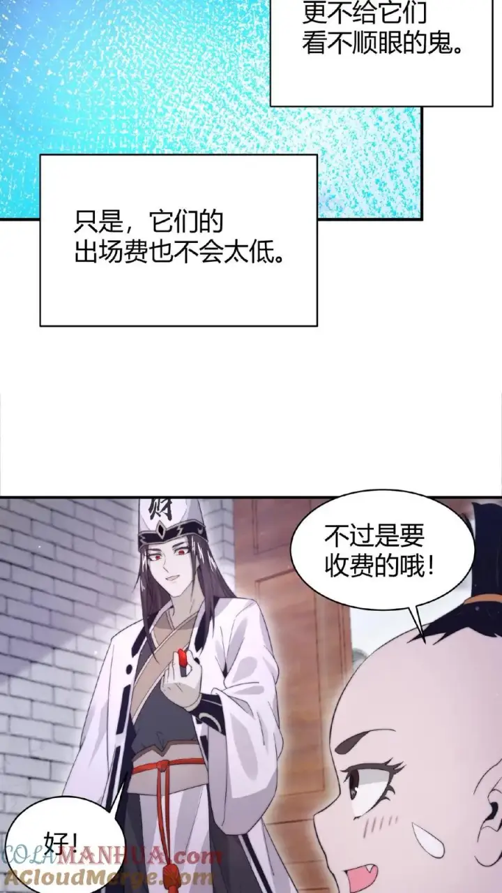 《开局直播地府：这直播间谁敢上啊》第79话 鬼娃快递图15