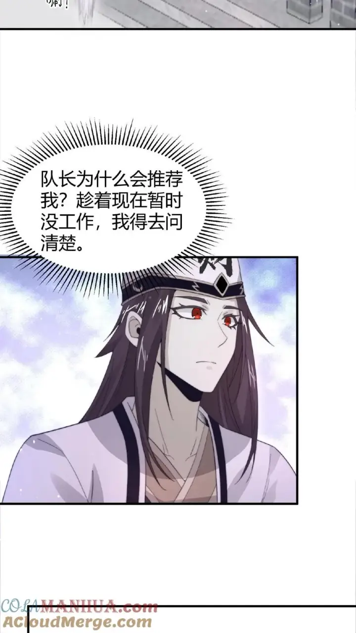 《开局直播地府：这直播间谁敢上啊》第79话 鬼娃快递图17