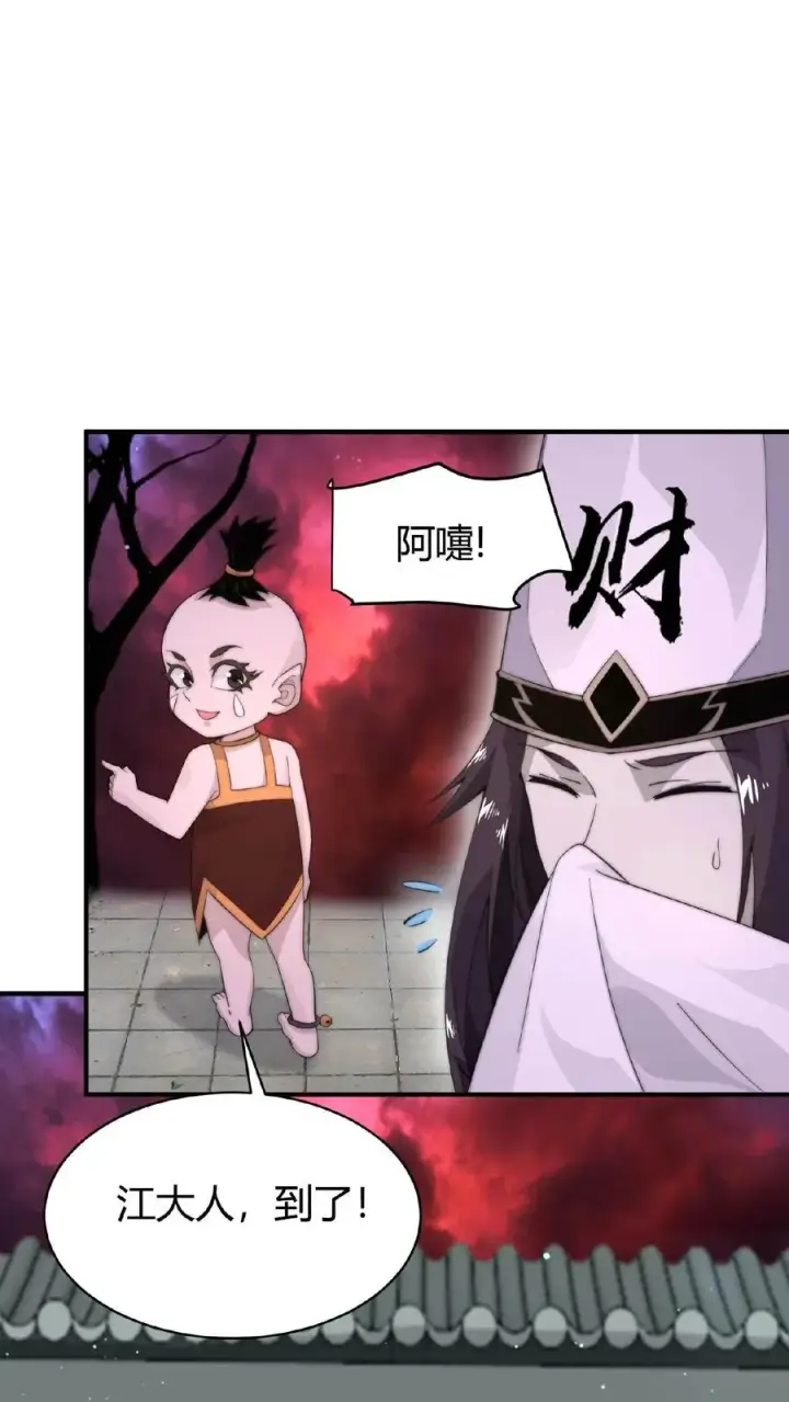 《开局直播地府：这直播间谁敢上啊》第79话 鬼娃快递图2