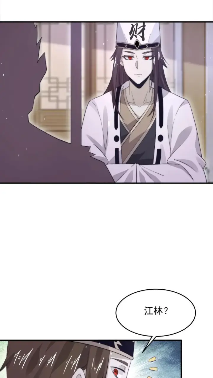 《开局直播地府：这直播间谁敢上啊》第79话 鬼娃快递图20