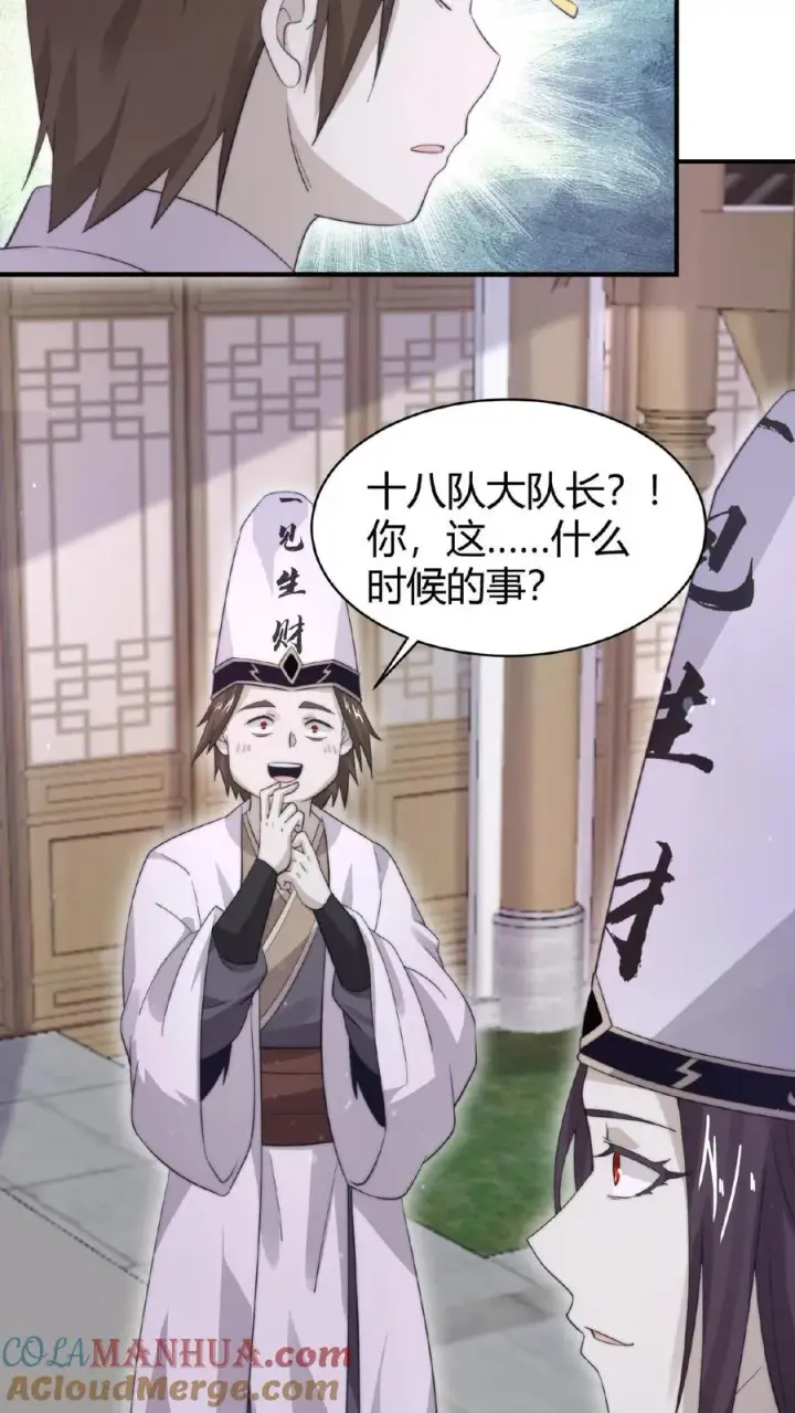 《开局直播地府：这直播间谁敢上啊》第79话 鬼娃快递图21