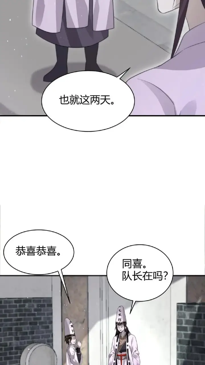 《开局直播地府：这直播间谁敢上啊》第79话 鬼娃快递图22