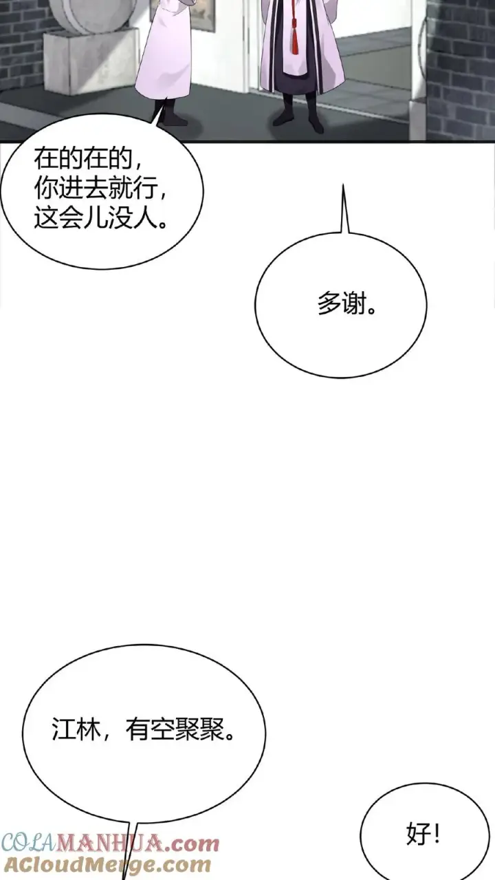 《开局直播地府：这直播间谁敢上啊》第79话 鬼娃快递图23