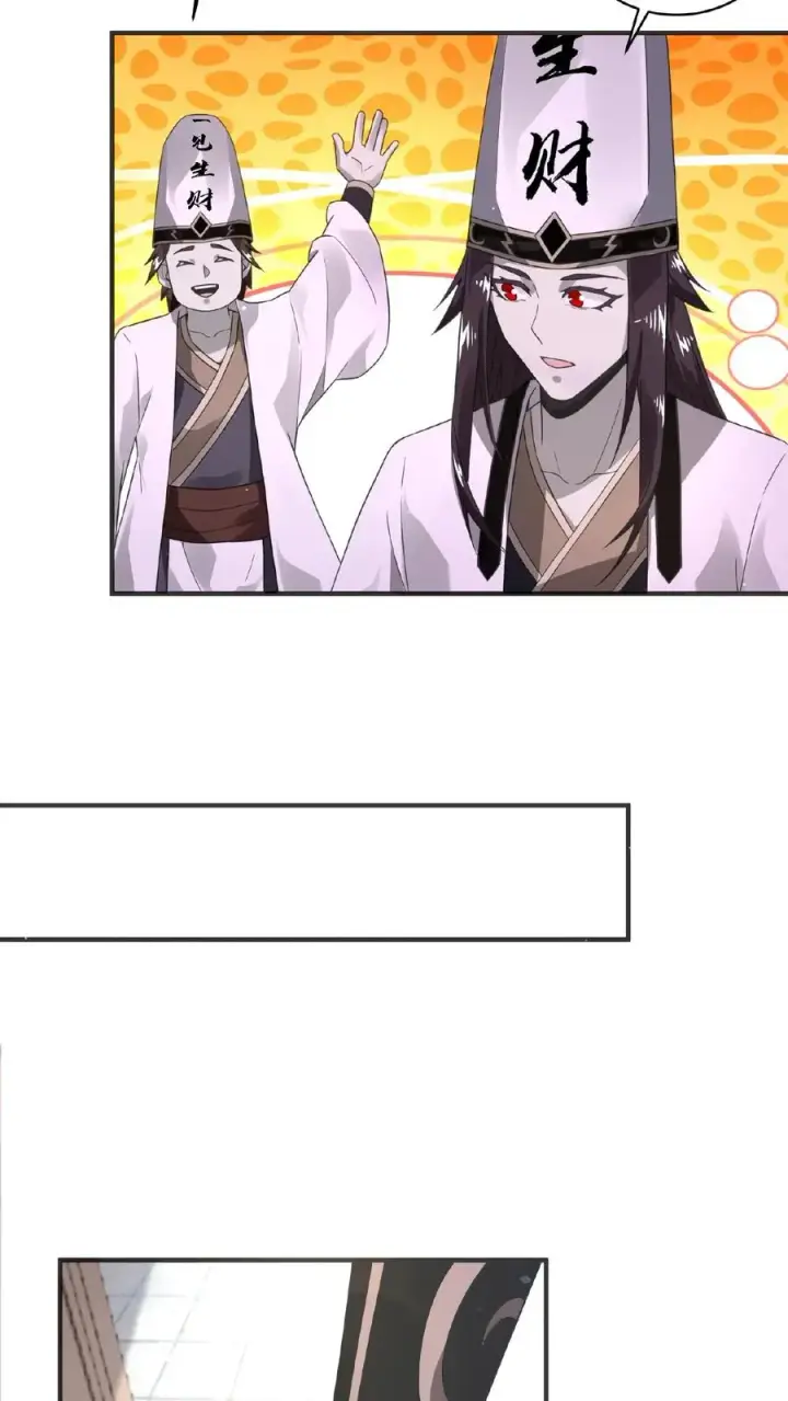 《开局直播地府：这直播间谁敢上啊》第79话 鬼娃快递图24